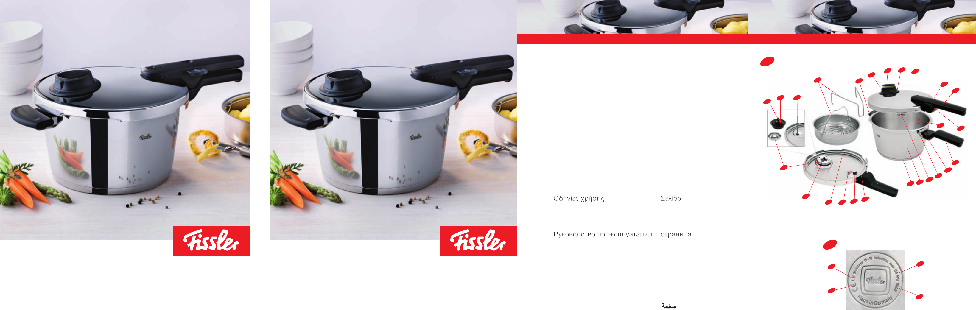 Fissler vitavit pressure online cooker manual