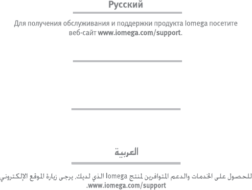 Iomega Iconnect Software